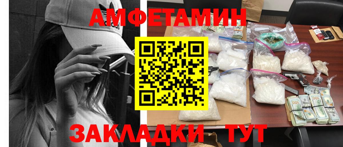 Amphetamine 97% Шебекино