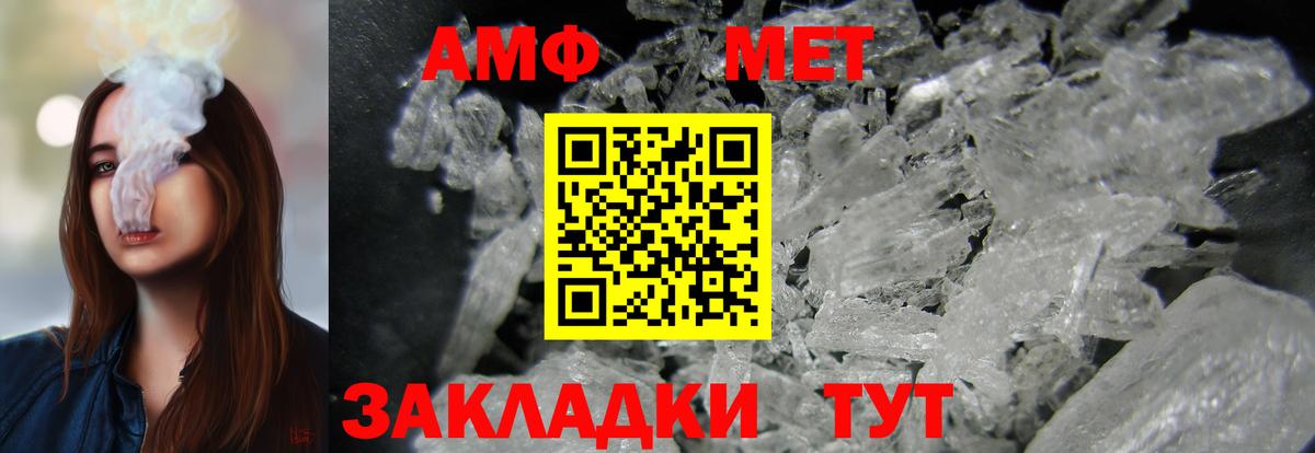 Амфетамин  АМФЕТАМИН  Вход с VPN  Шебекино  АМФ 98% 