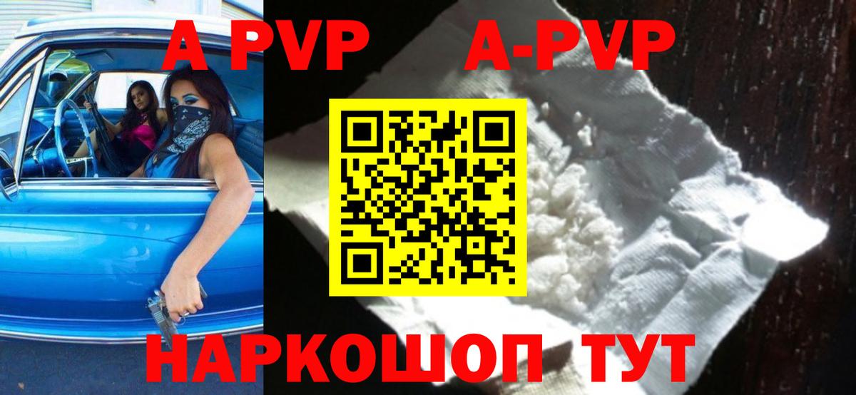Alpha PVP СК КРИС Шебекино