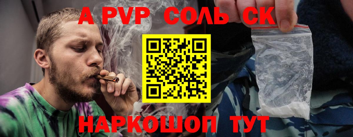 Alpha PVP Crystall  A PVP СК  A-PVP  Шебекино  Вход с VPN 