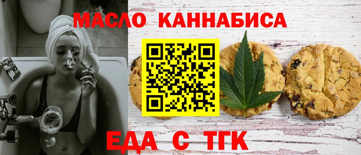 Canna-Cookies марихуана  Вход с VPN  Шебекино 