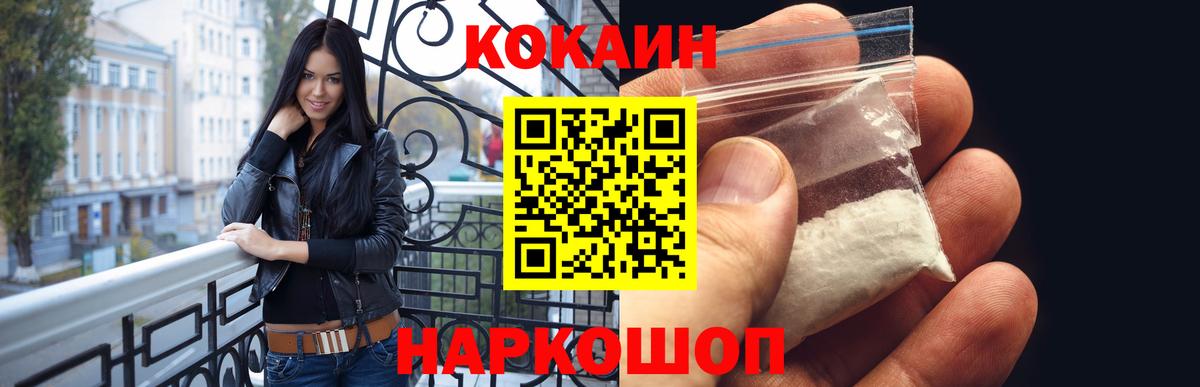 Cocaine FishScale Шебекино