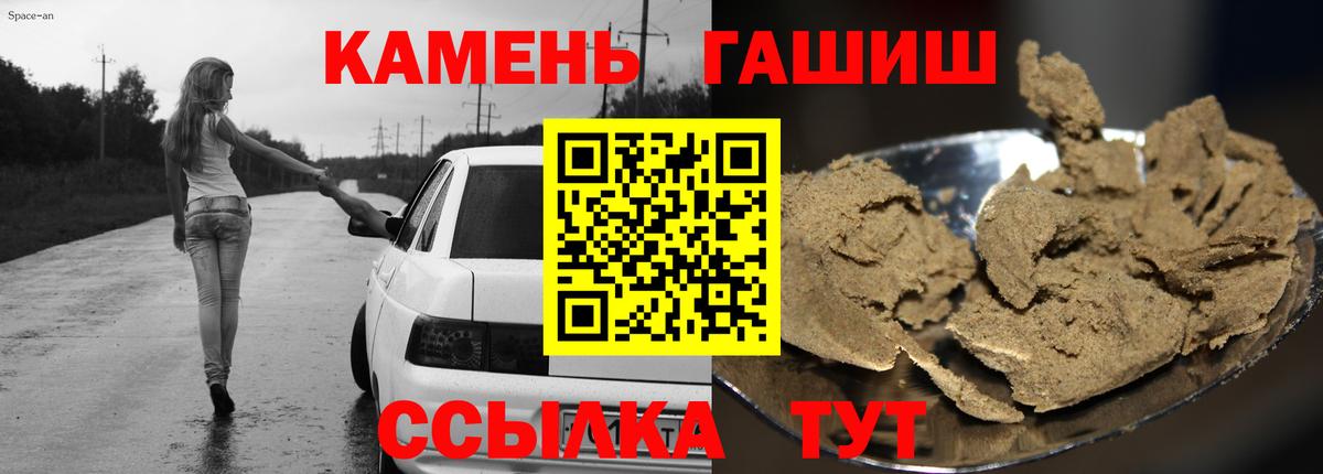 ГАШ гашик  Гашиш  Вход с VPN  Шебекино  ГАШ Изолятор 