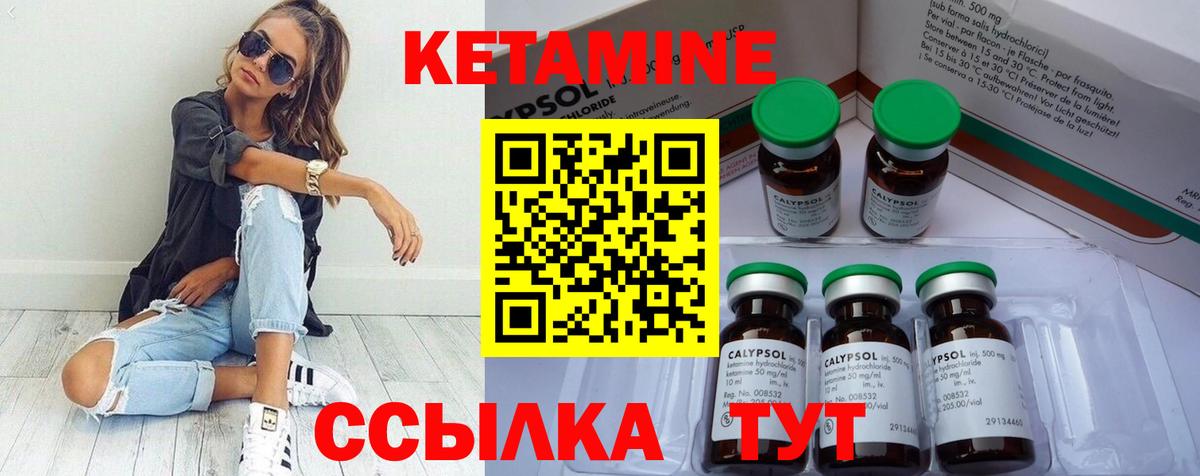 Кетамин VHQ  нарко площадка как зайти  КЕТАМИН ketamine  Шебекино  Вход с VPN 