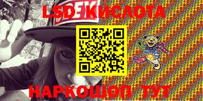 мескалин Лесосибирск