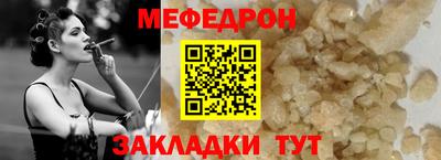 мескалин Лесосибирск