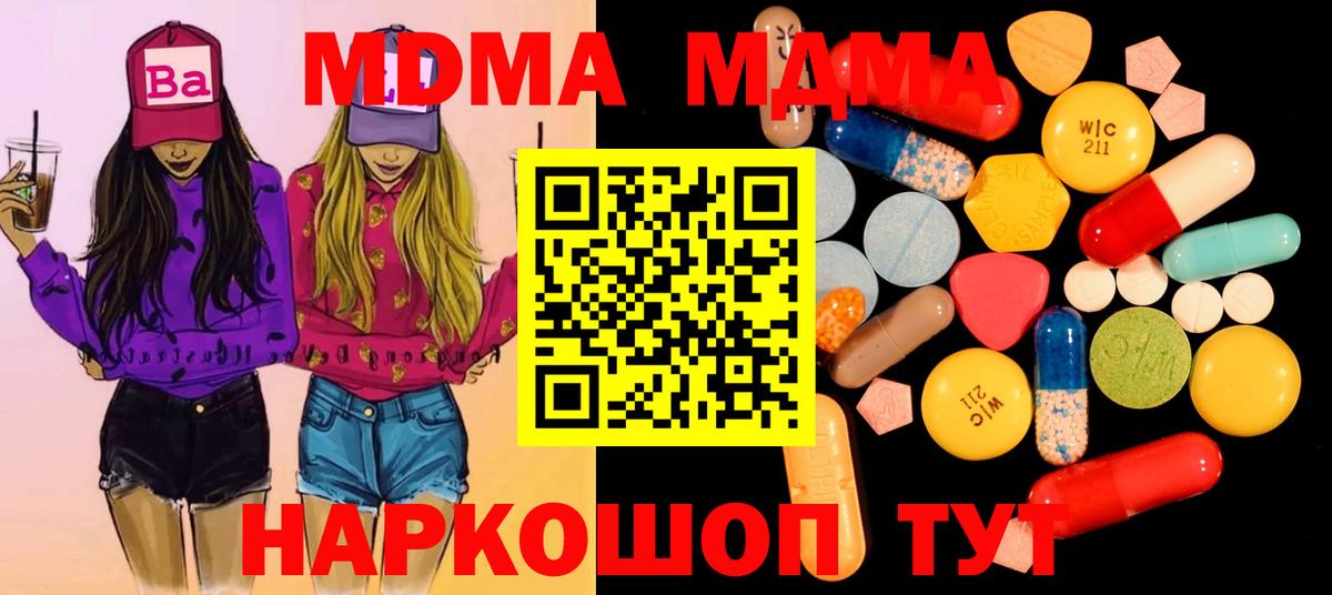 Шебекино  MDMA Molly  Вход с VPN 