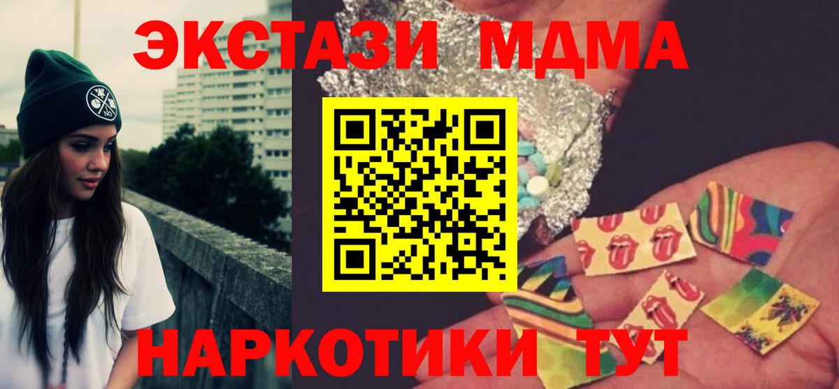 МДМА молли Шебекино