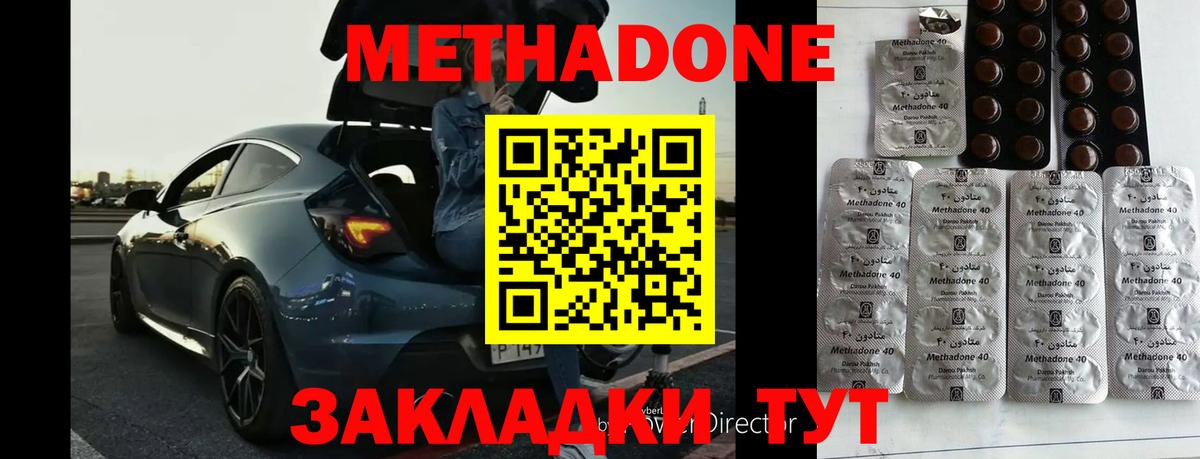 Метадон мёд  Метадон VHQ  Вход с VPN  Шебекино 