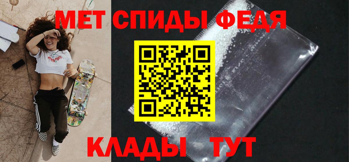 Шебекино  МЕТАМФЕТАМИН Methamphetamine  Вход с VPN 
