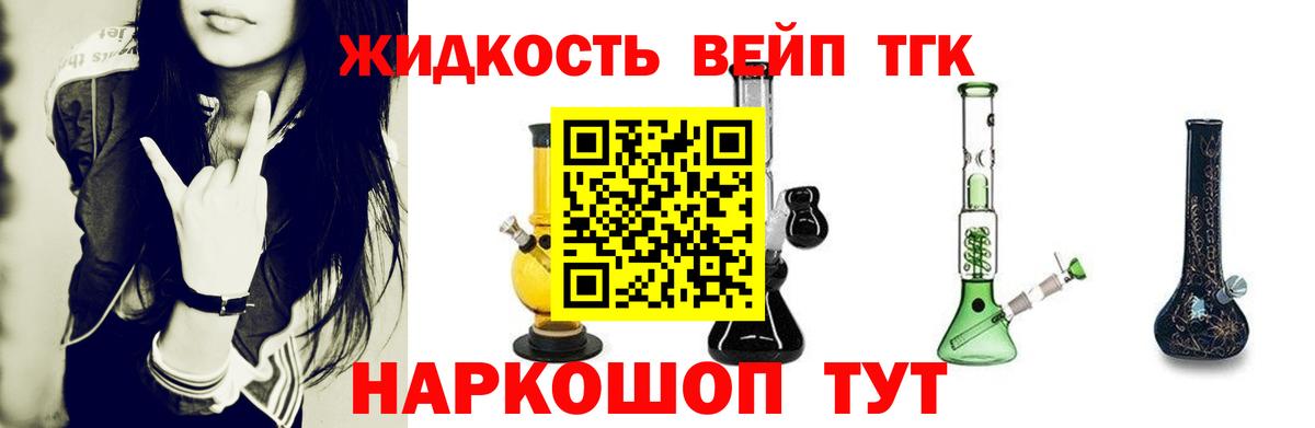 ТГК гашишное масло Шебекино
