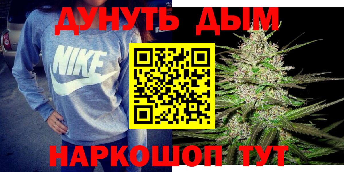 Шишки марихуана LSD WEED  Вход с VPN  Марихуана планчик  Шебекино 
